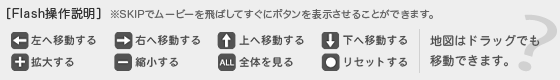 操作説明